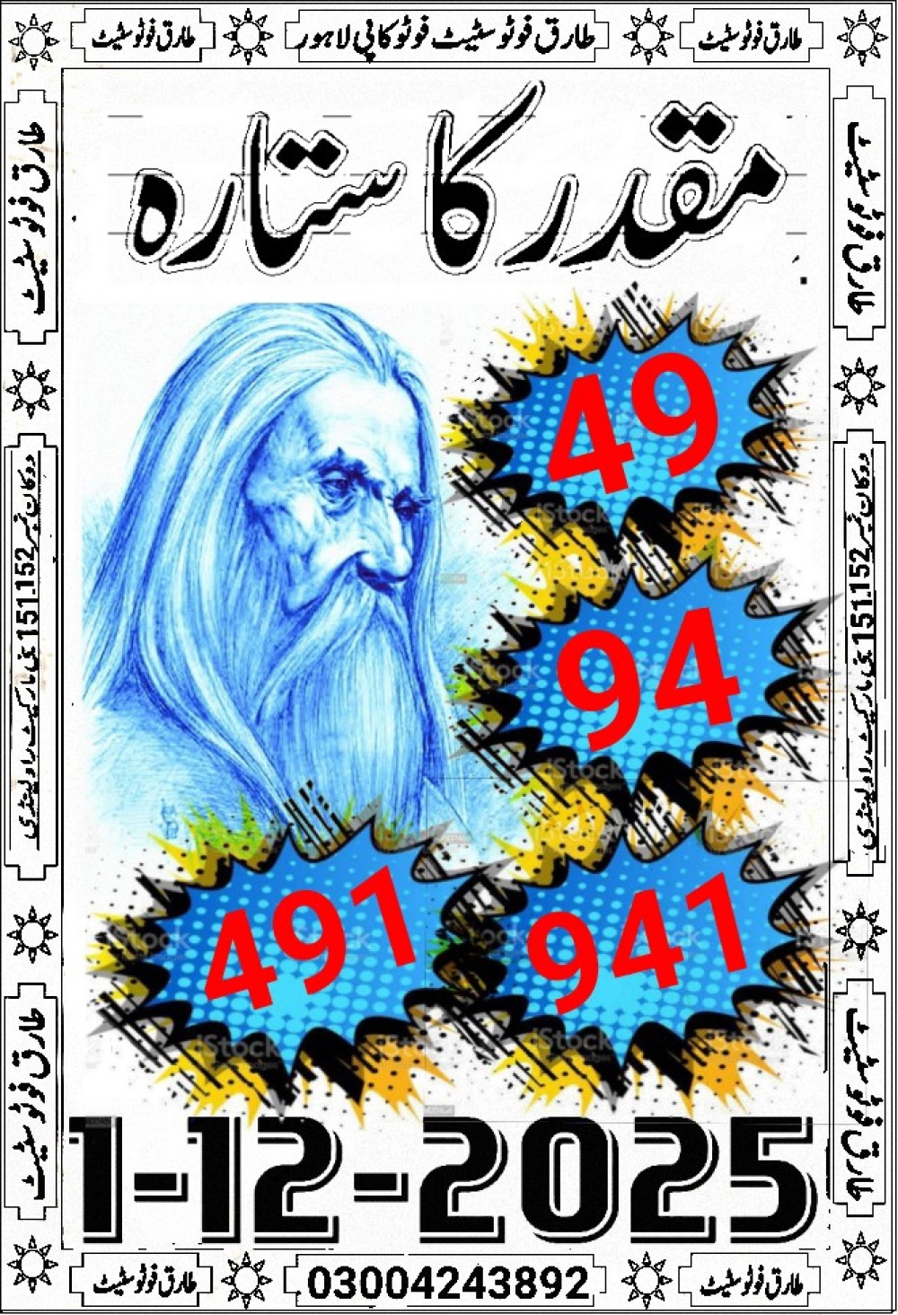 tariq photo state guess Papers