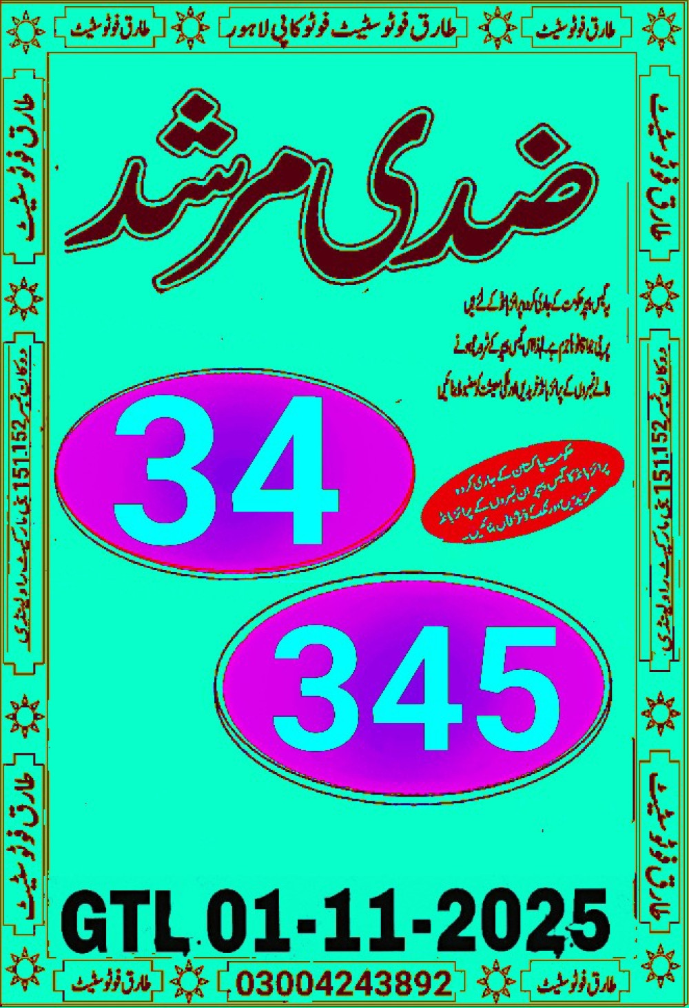 tariq photo state guess Papers