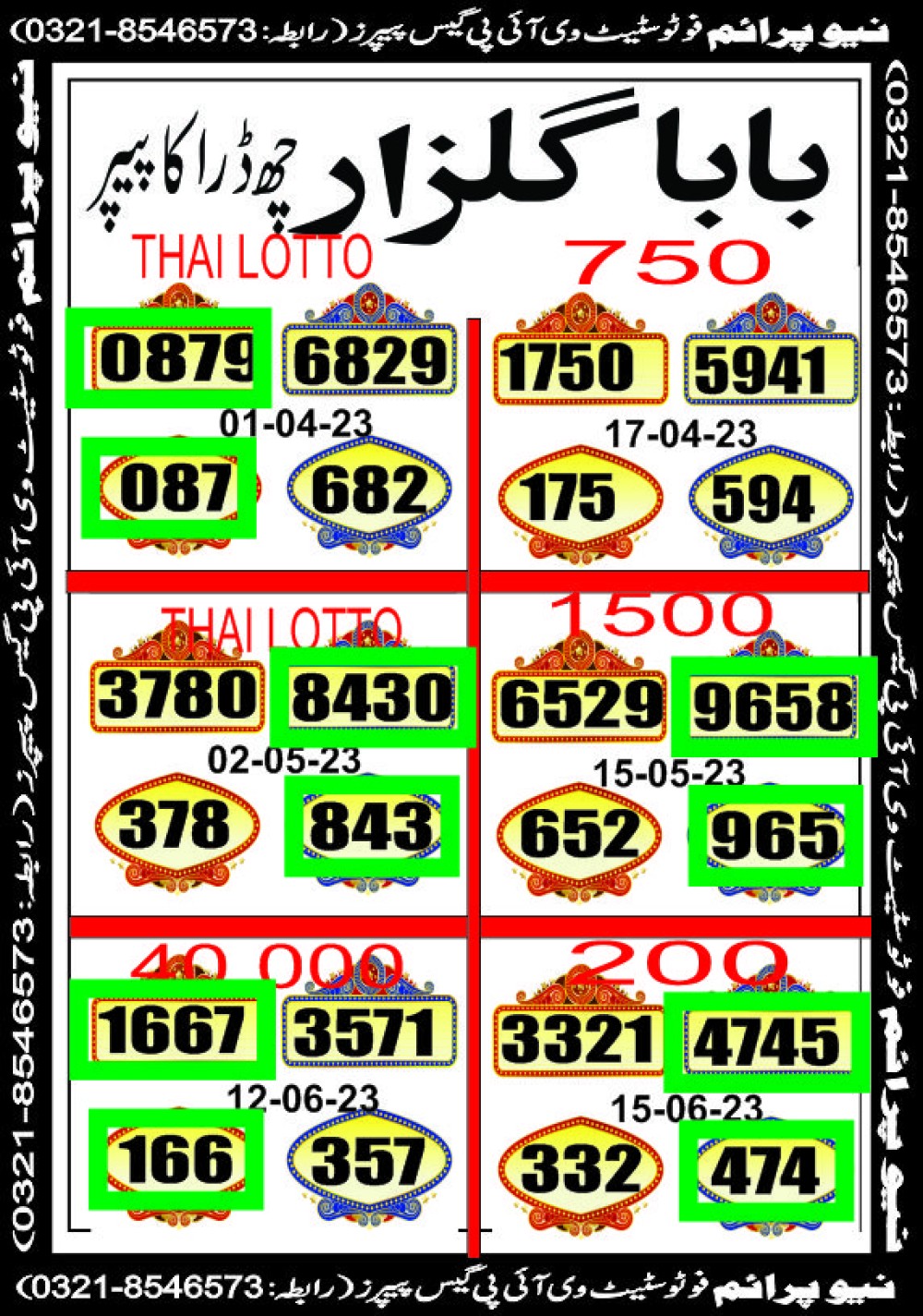 NEW PRIME 3 MAHI VIP GUESS PAPER