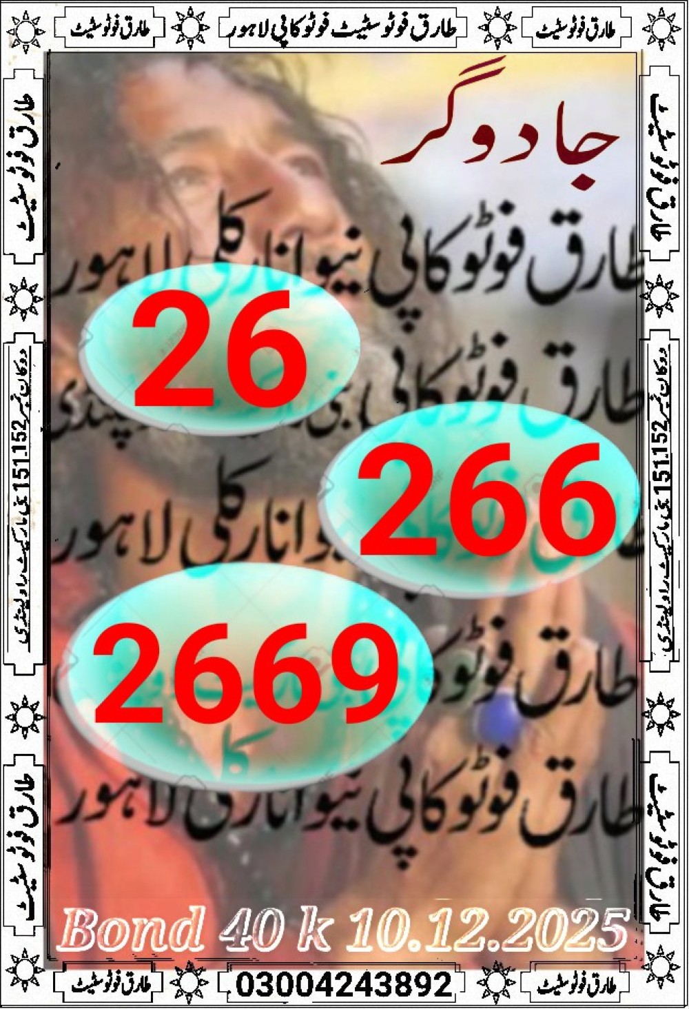 tariq photo state guess Papers