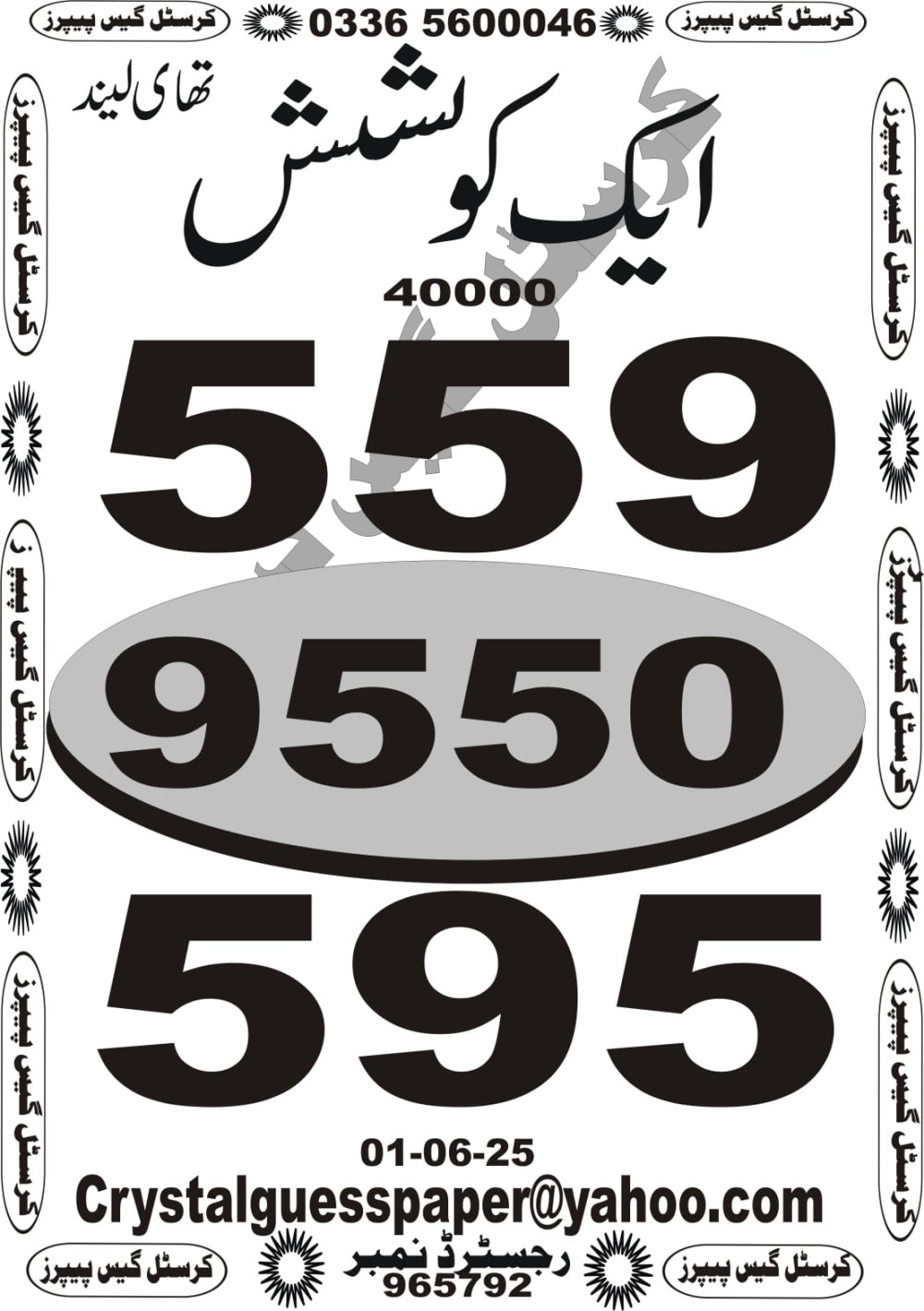 Crystal vip guess papers