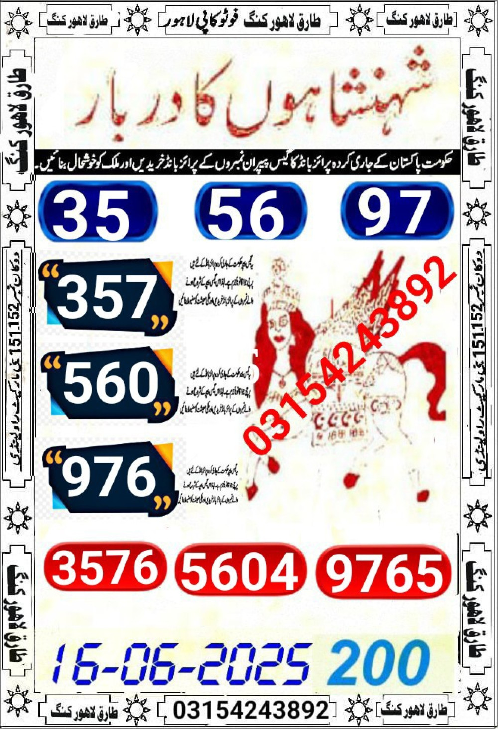 MURSHID KI DUA VIP GUESS PAPERS