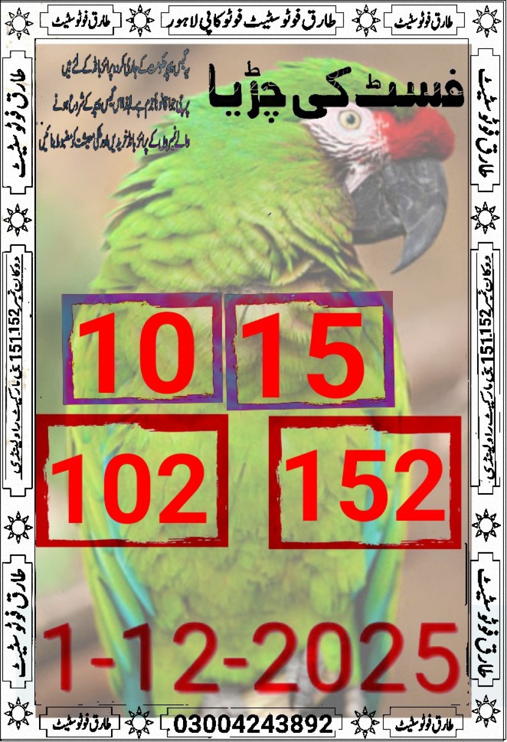 tariq photo state guess Papers