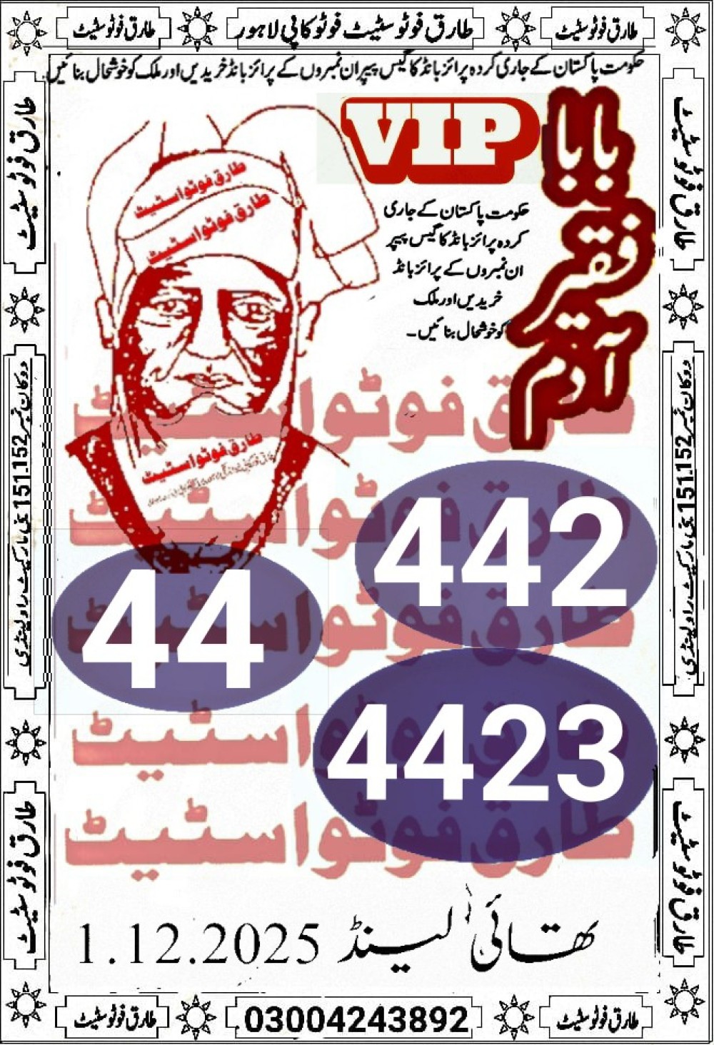 tariq photo state guess Papers