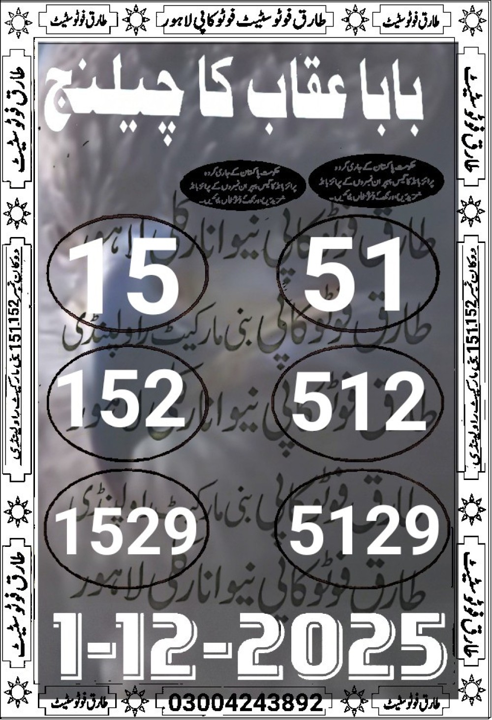 tariq photo state guess Papers