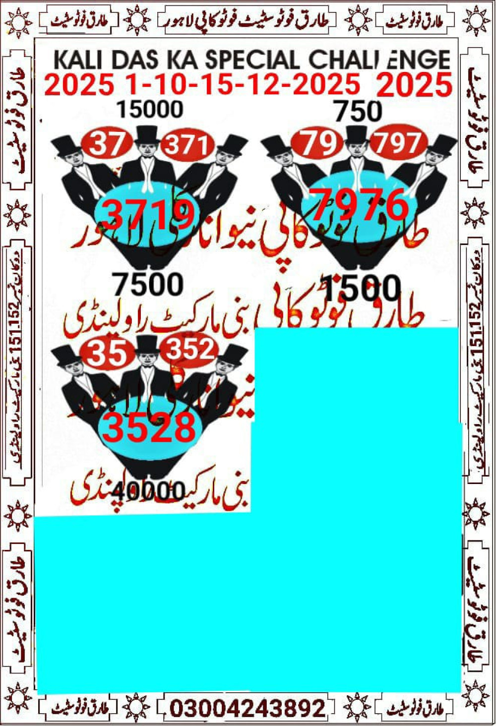 tariq photo state guess Papers