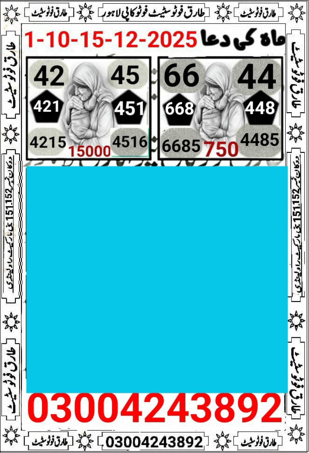 tariq photo state guess Papers