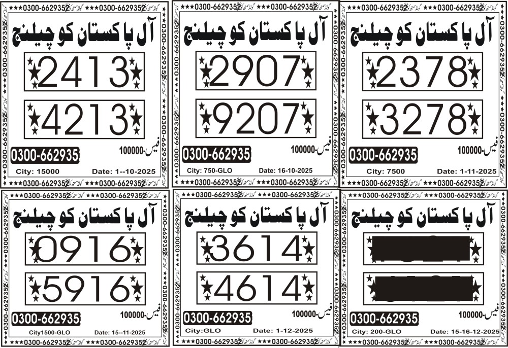 Gold Smith Challenge Vip Guess Papers