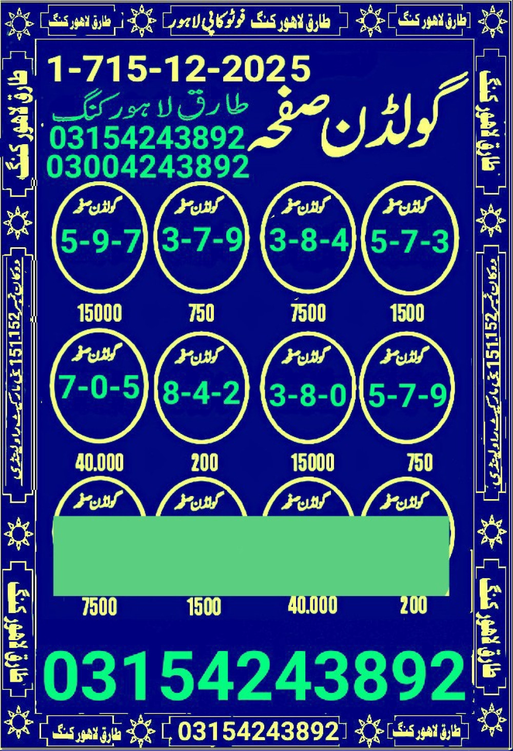 Tarq Lahore King