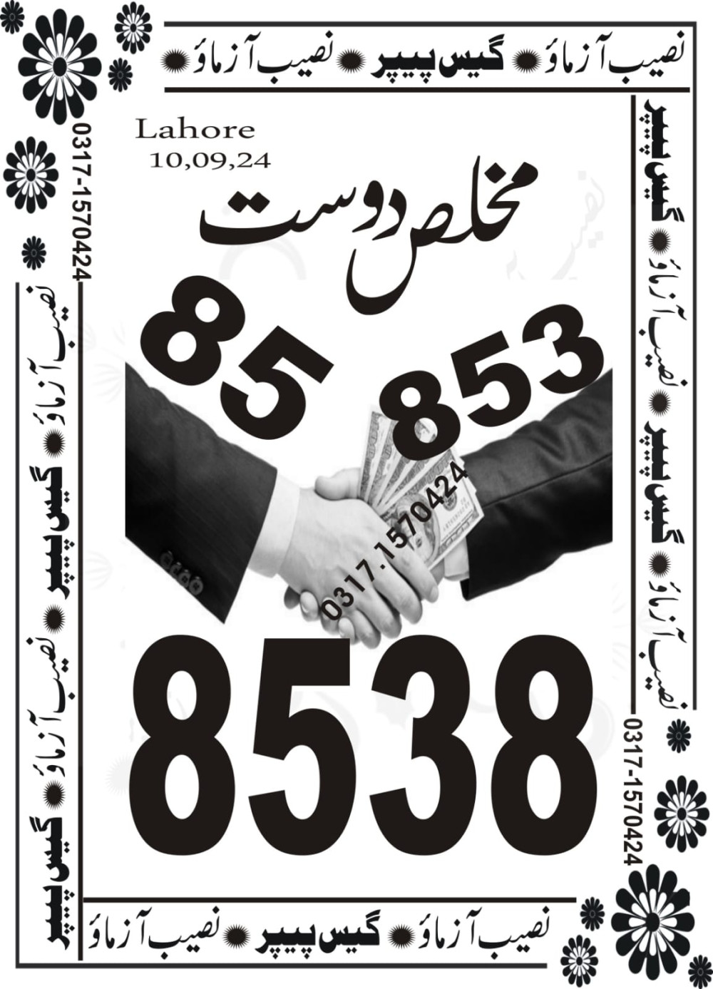 Naseeb Azmao