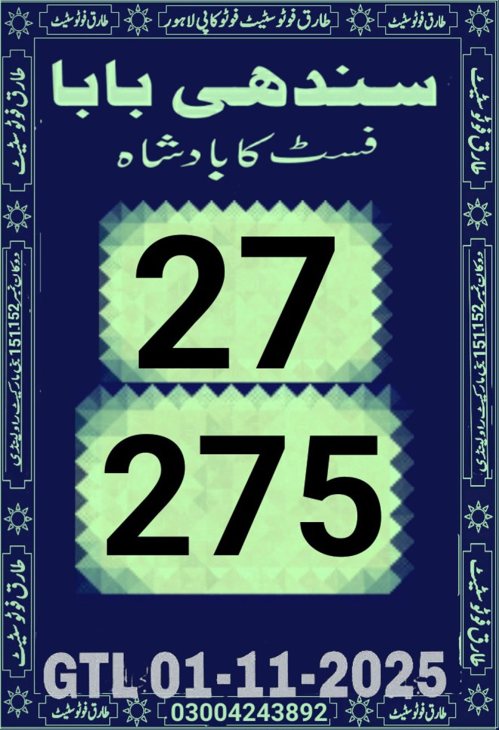 tariq VIP photo state guess Papers