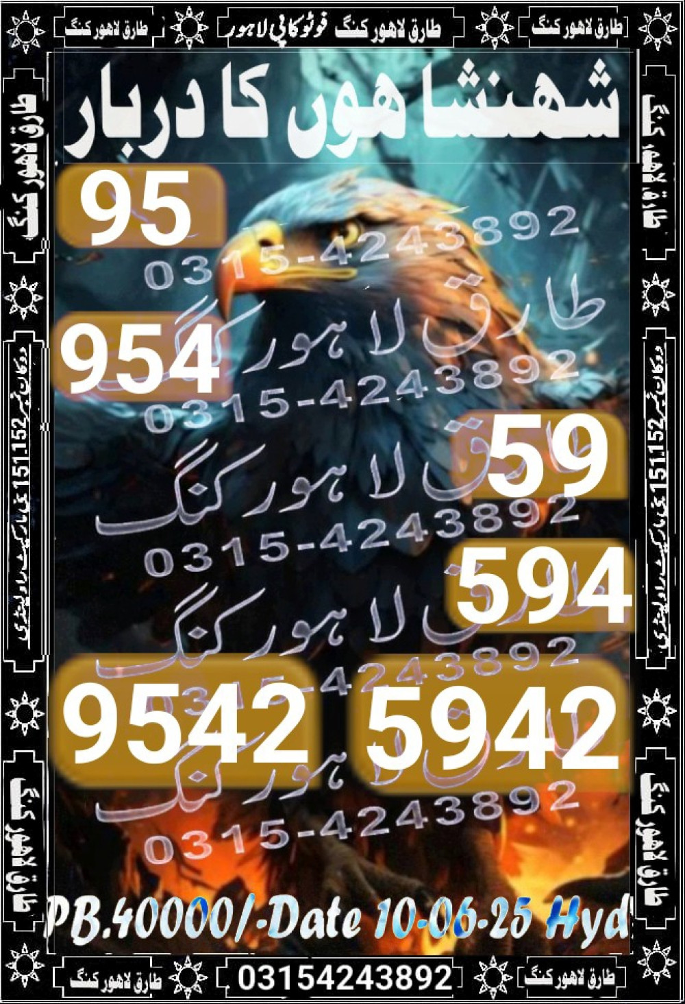 MURSHID KI DUA VIP GUESS PAPERS