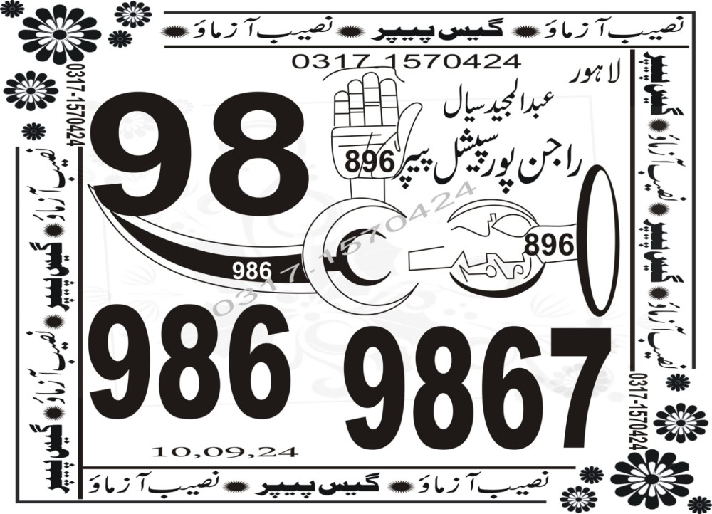 Naseeb Azmao