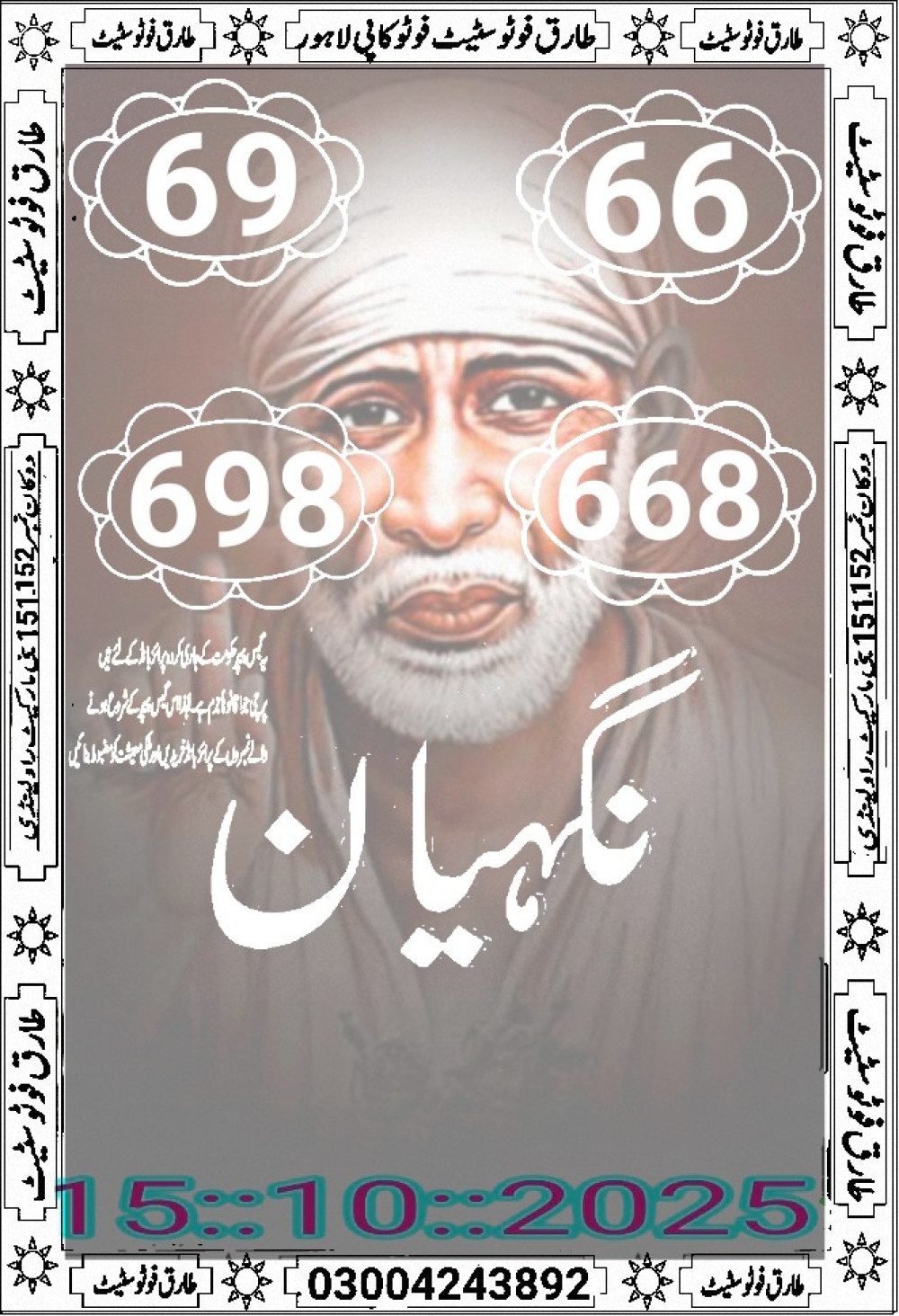 tariq photo state guess Papers