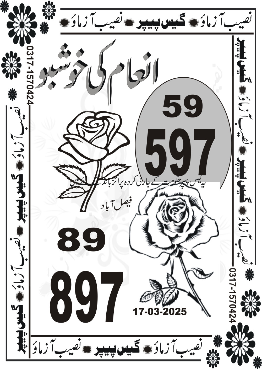 Naseeb Azmao