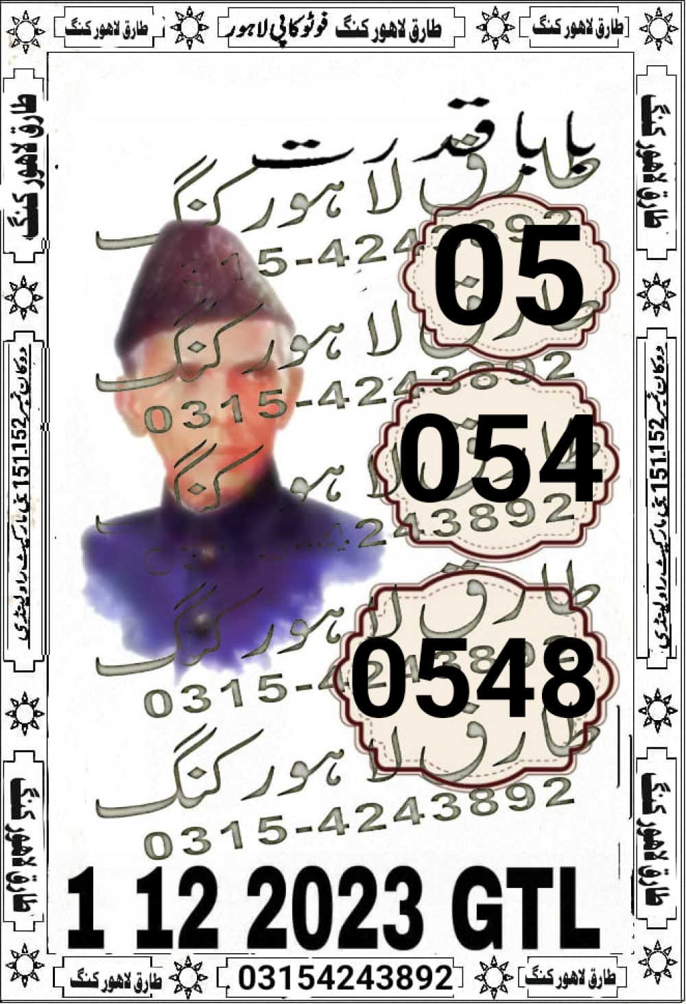 Tarq Lahore King