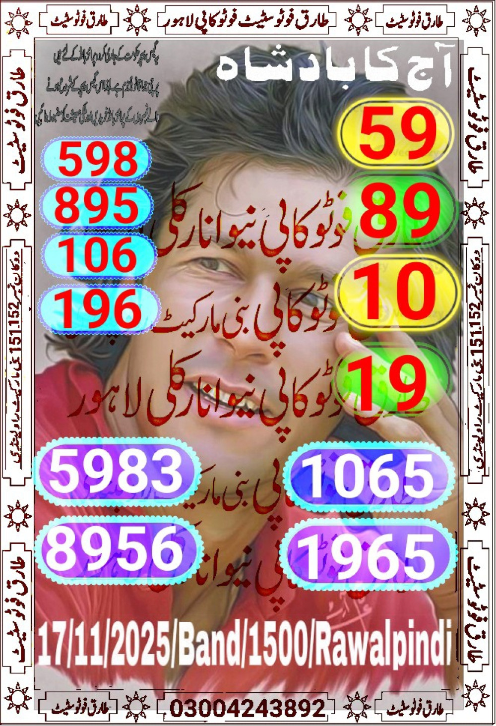 tariq photo state guess Papers