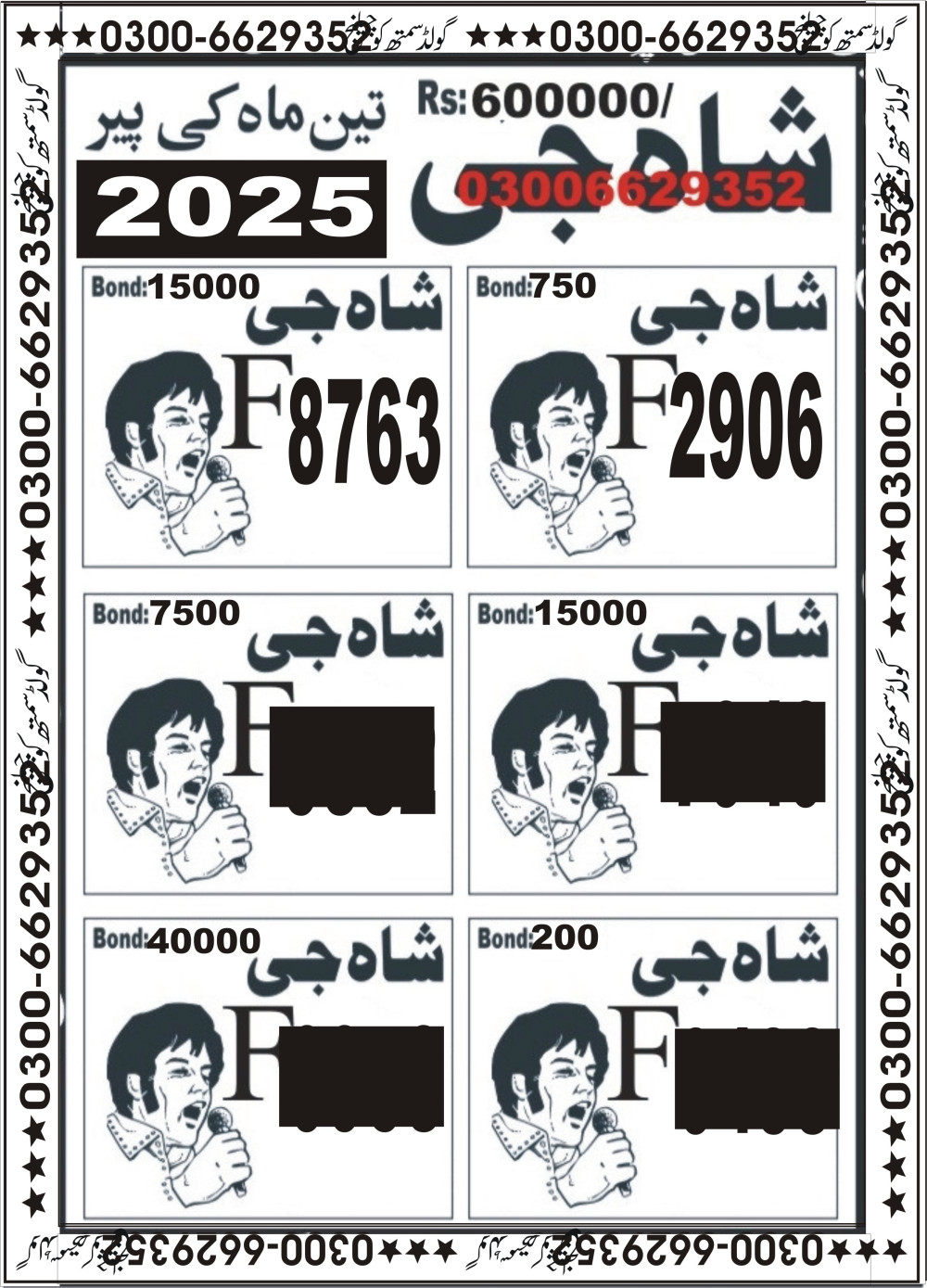 Gold Smith Challenge Vip Guess Papers