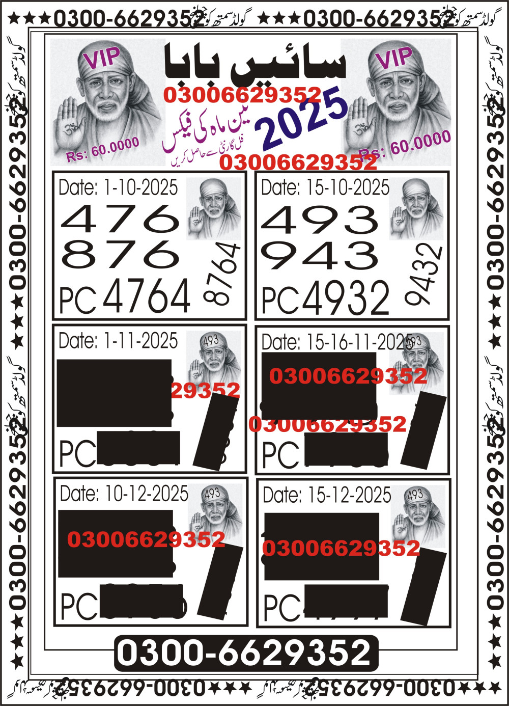 Gold Smith Challenge Vip Guess Papers