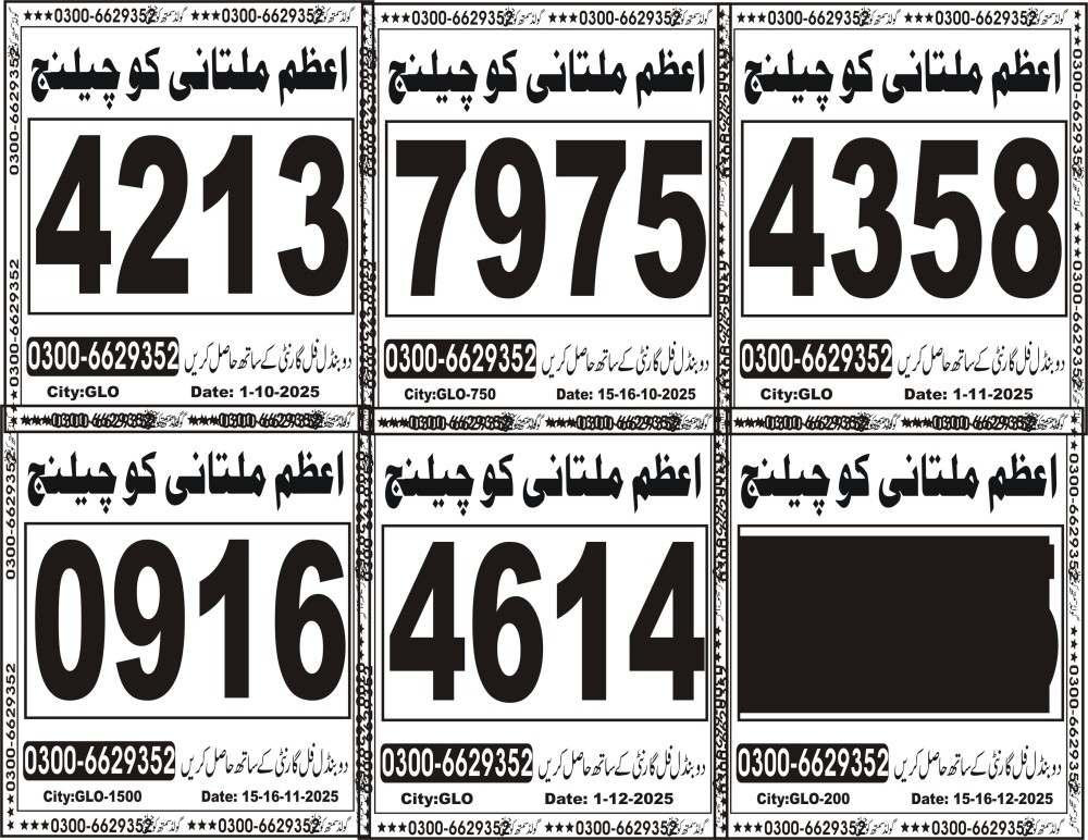 Gold Smith Challenge Vip Guess Papers