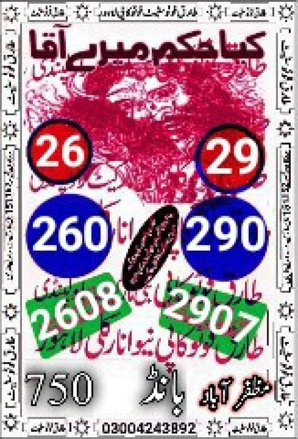 tariq photo state guess Papers