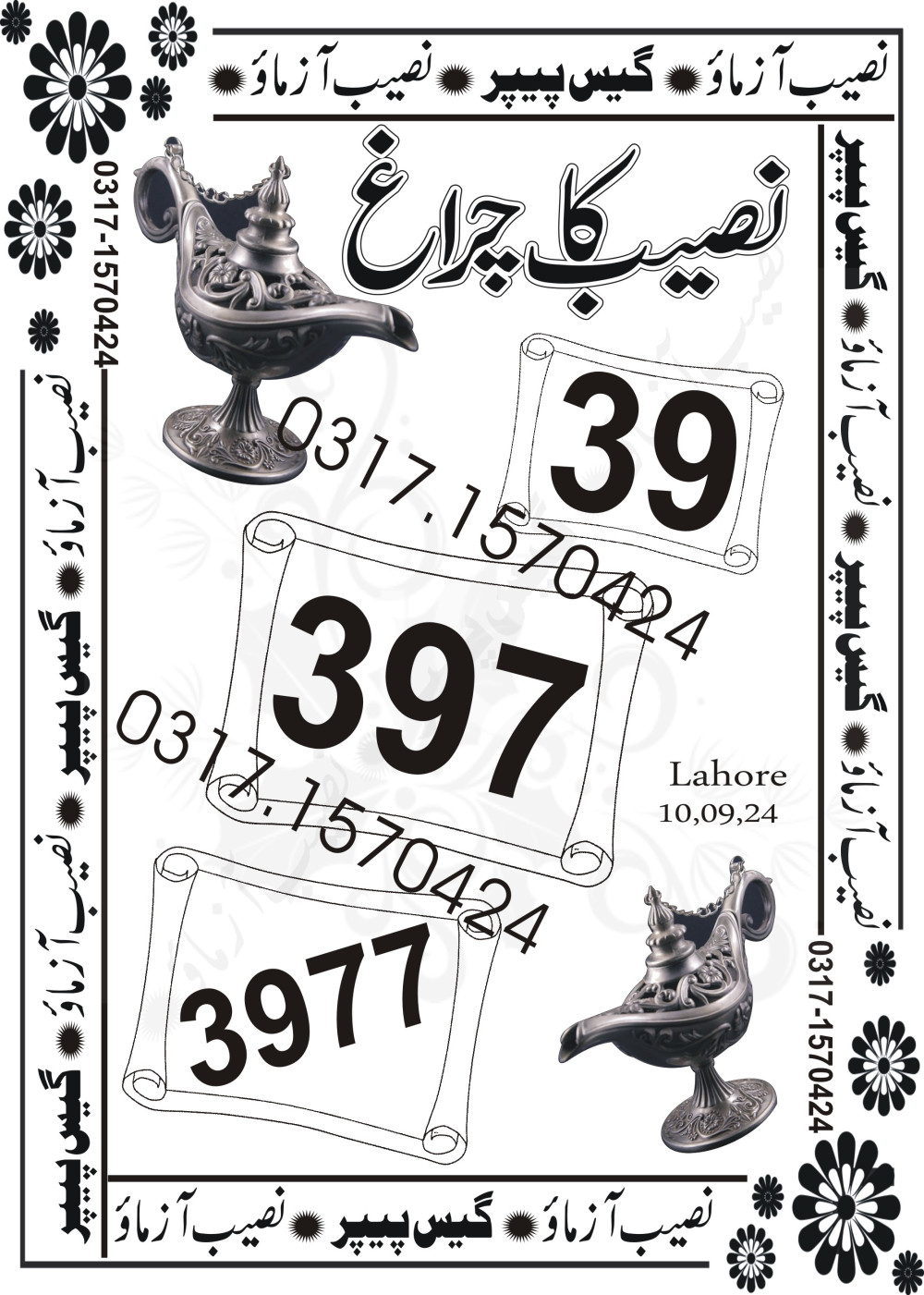 Naseeb Azmao