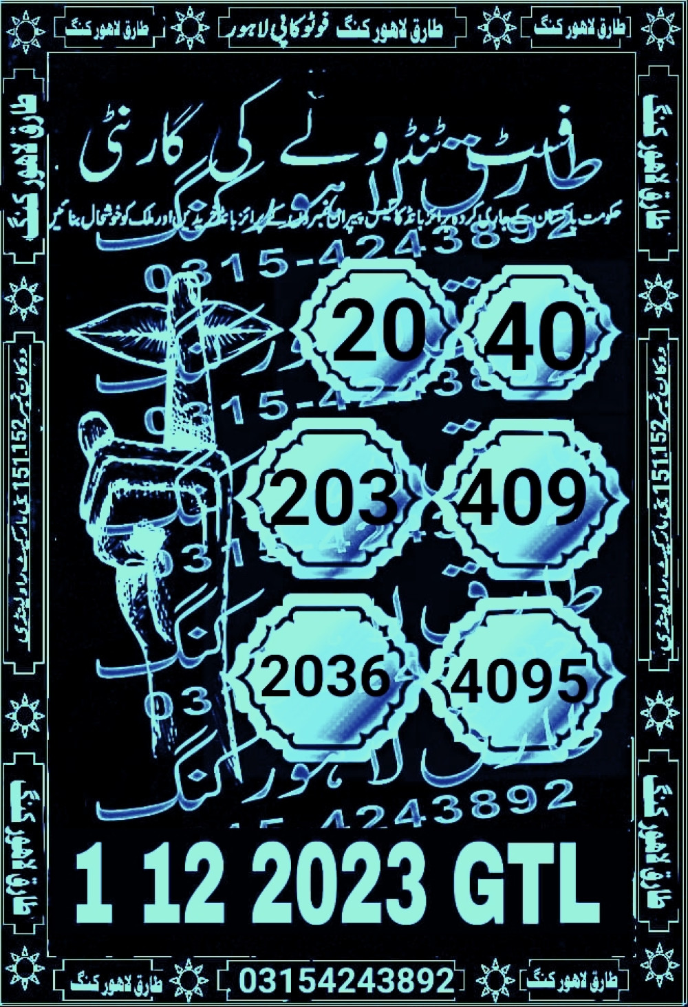 Tarq Lahore King