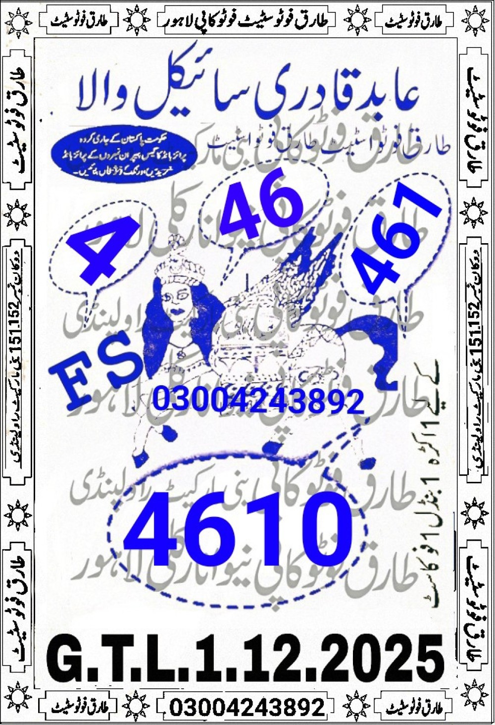 tariq photo state guess Papers