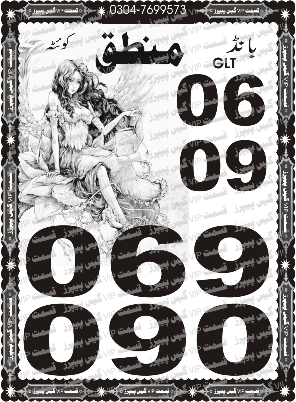 Golden Photo Sate Vip Guess Papers