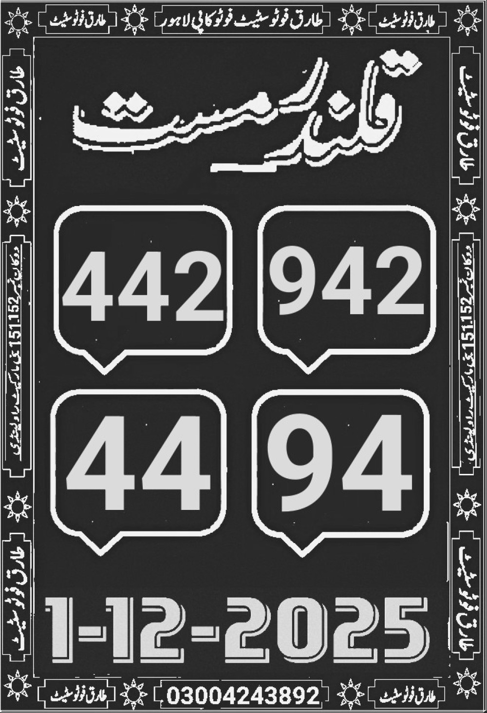 tariq photo state guess Papers