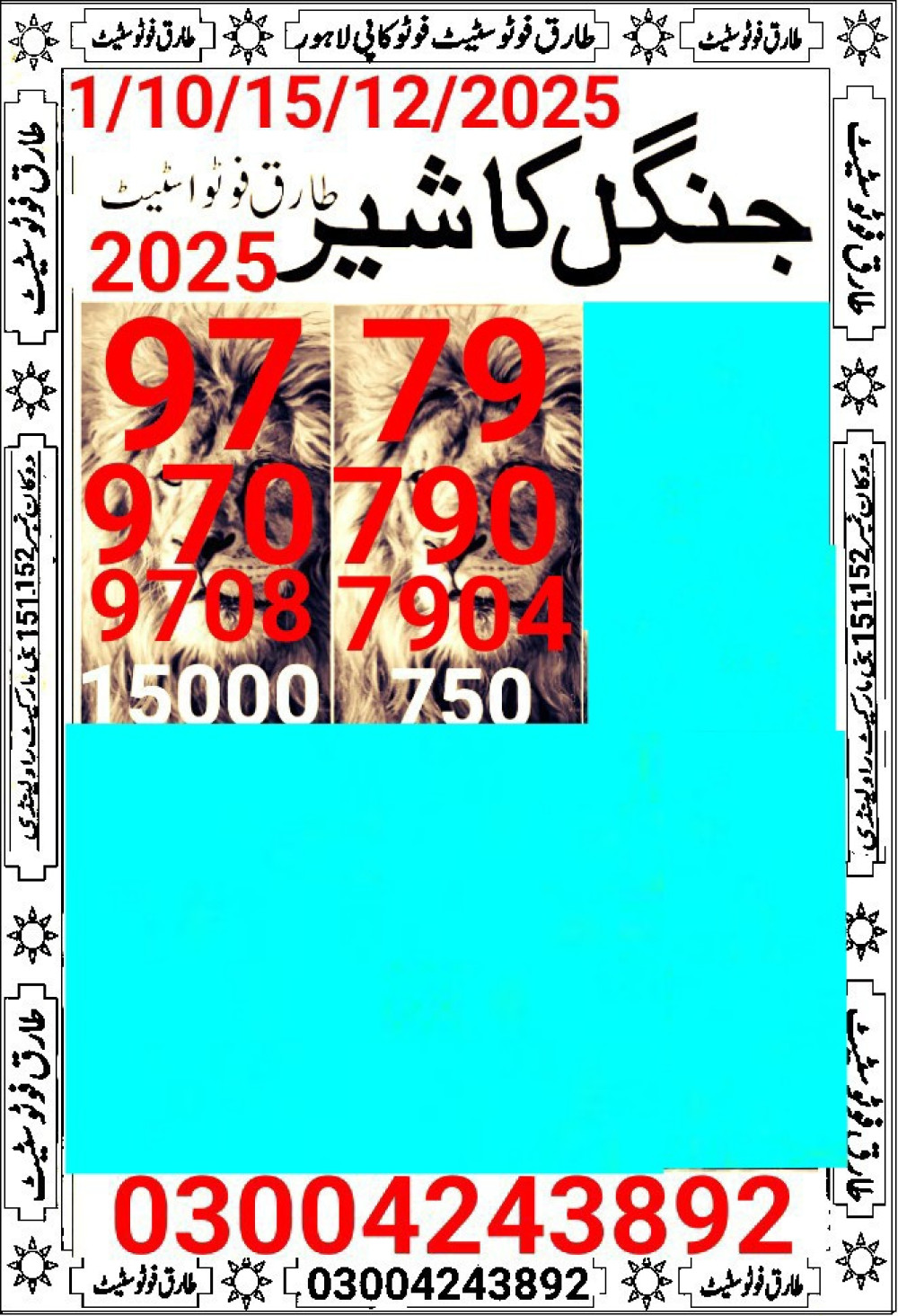 tariq photo state guess Papers