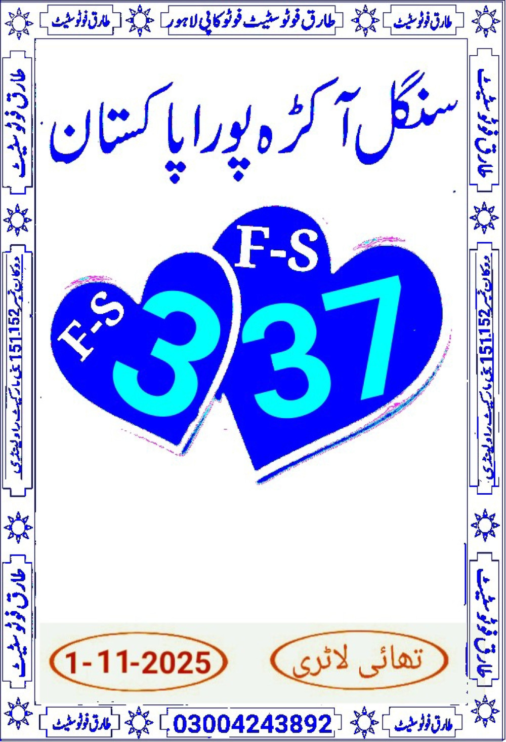 tariq photo state guess Papers