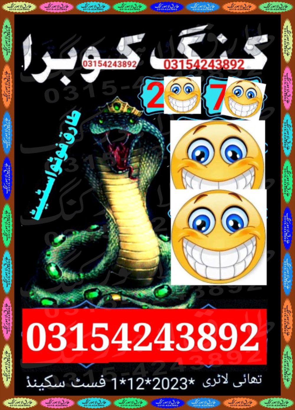 MURSHID KI DUA VIP GUESS PAPERS