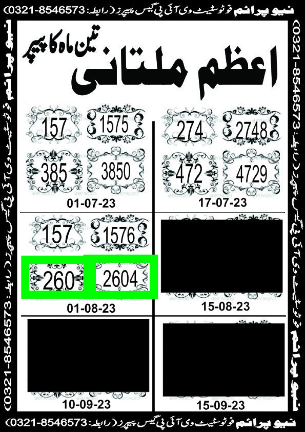 NEW PRIME 3 MAHI VIP GUESS PAPER
