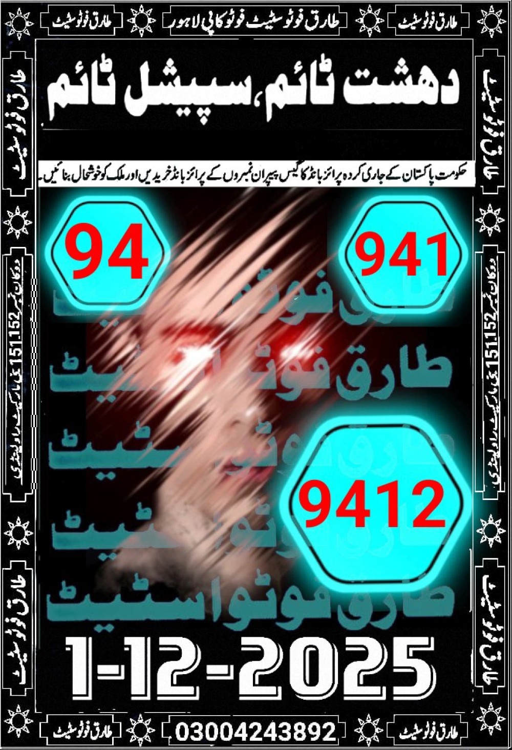 tariq photo state guess Papers