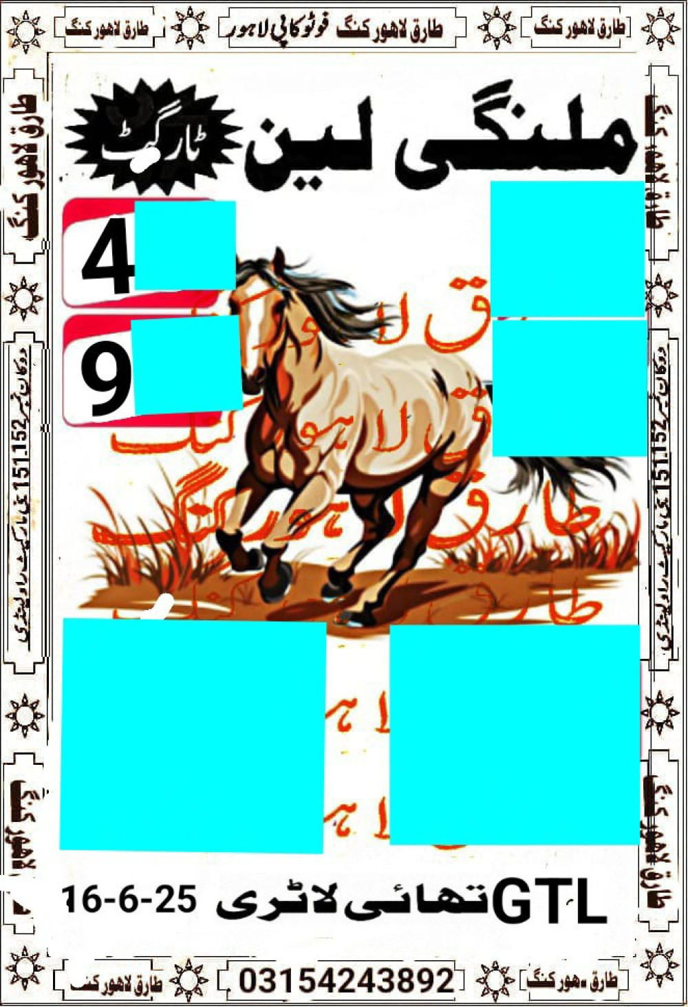 MURSHID KI DUA VIP GUESS PAPERS