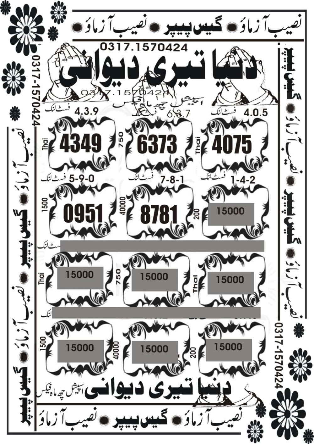 Naseeb Azmao