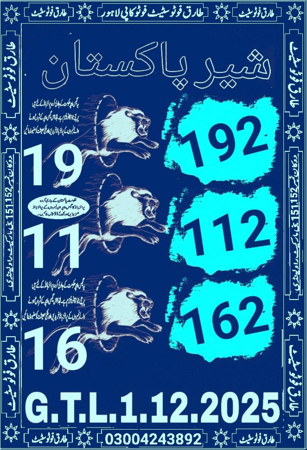 tariq photo state guess Papers