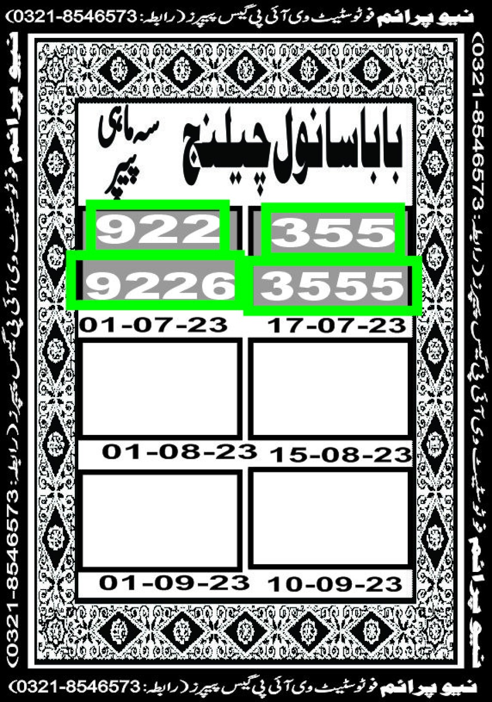 NEW PRIME 3 MAHI VIP GUESS PAPER