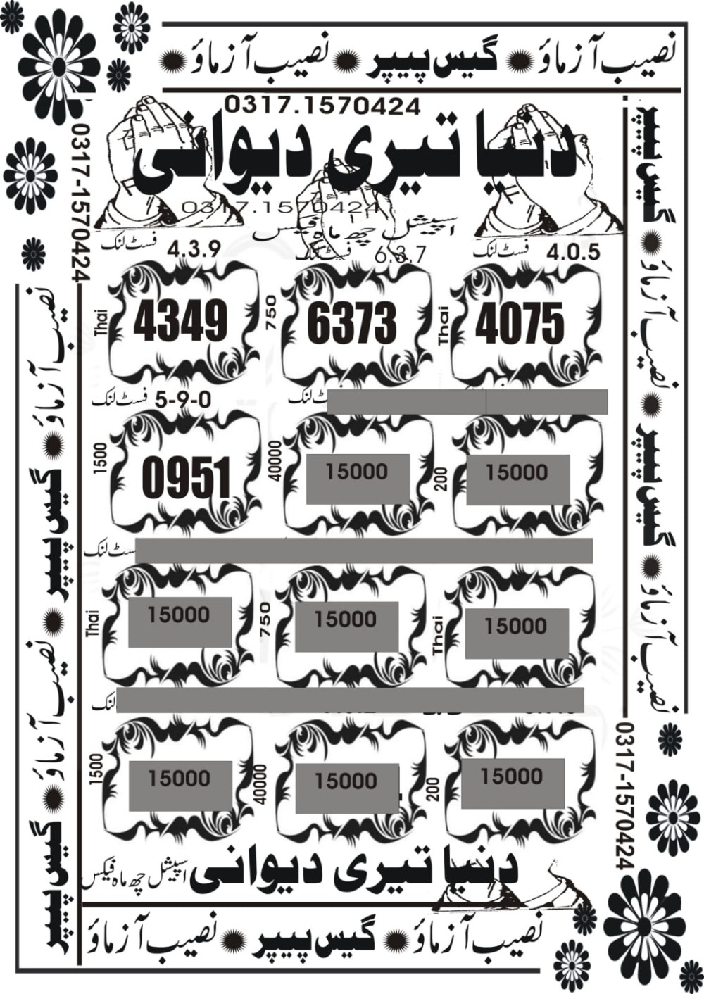 Naseeb Azmao