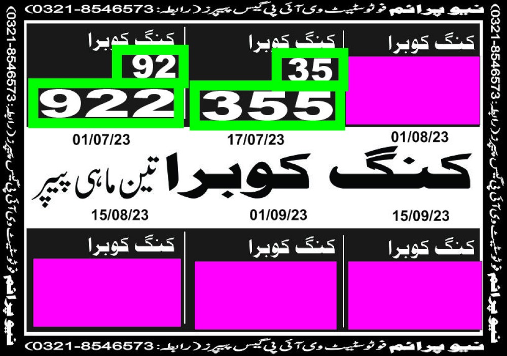 NEW PRIME 3 MAHI VIP GUESS PAPER