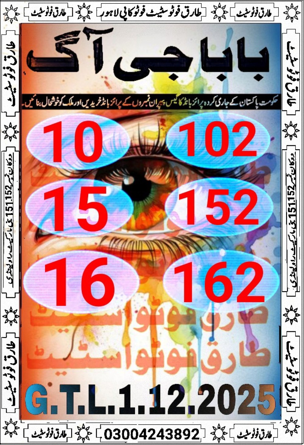 tariq photo state guess Papers