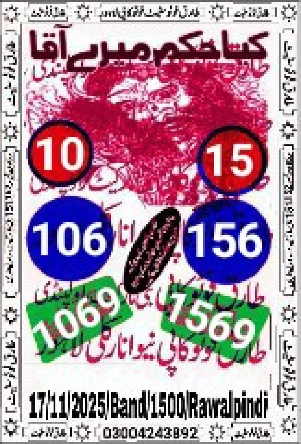 tariq VIP photo state guess Papers