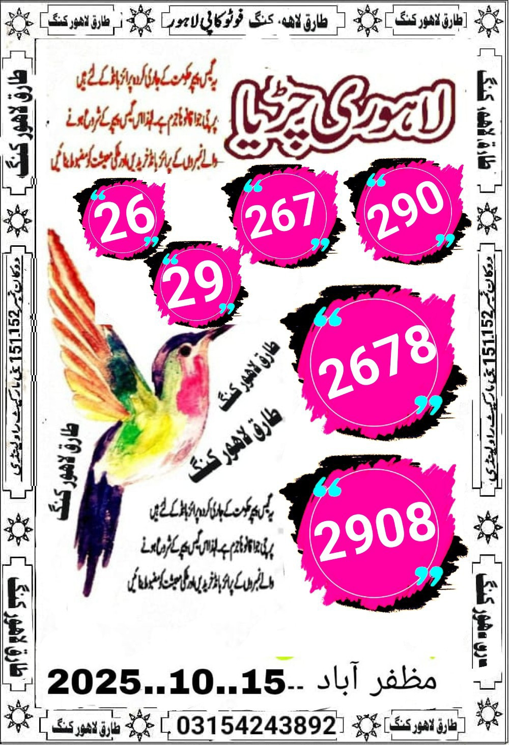 Tarq Lahore King