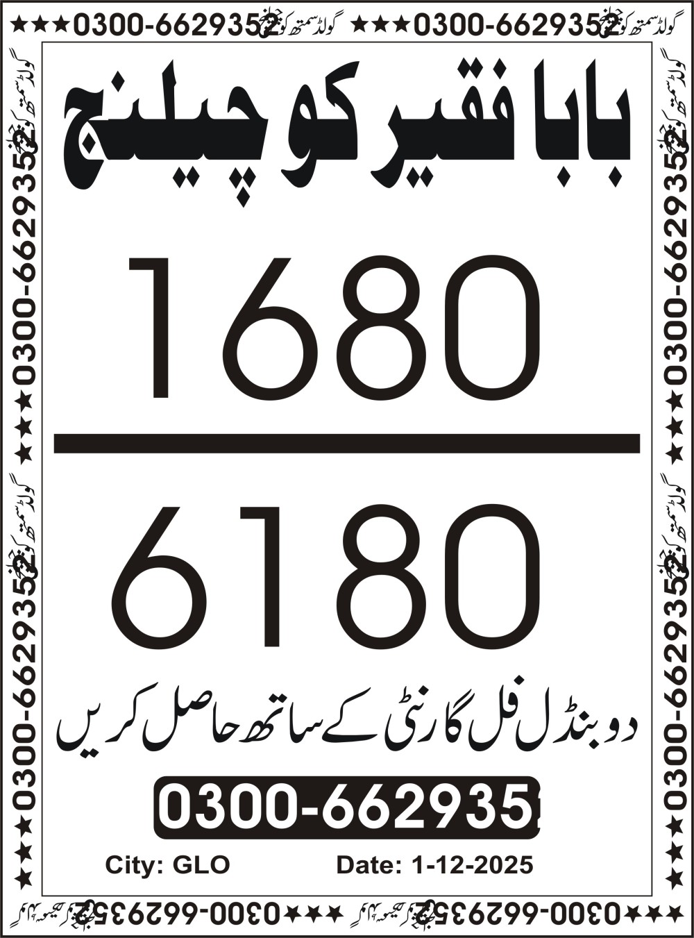 Gold Smith Challenge Vip Guess Papers