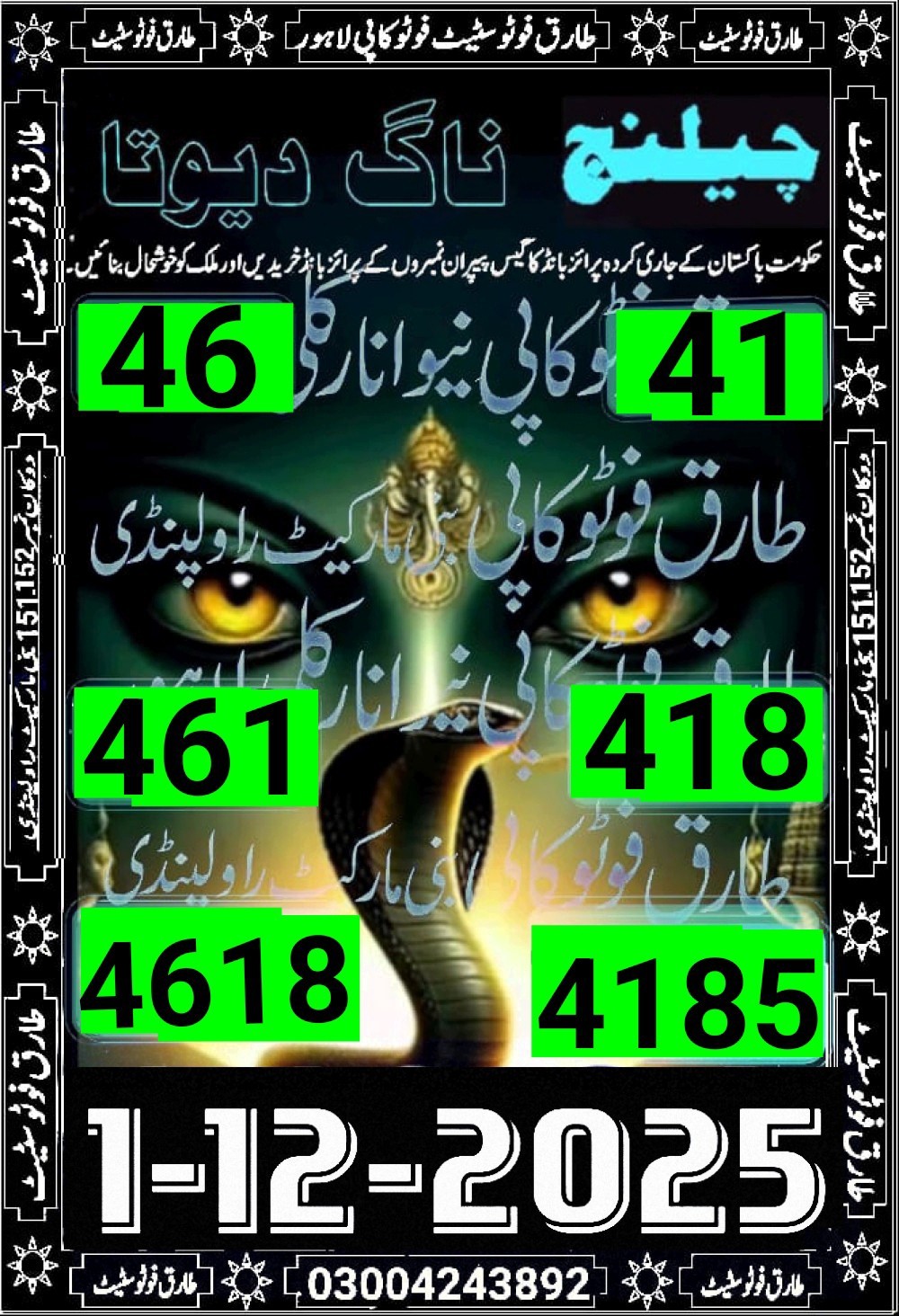 tariq photo state guess Papers