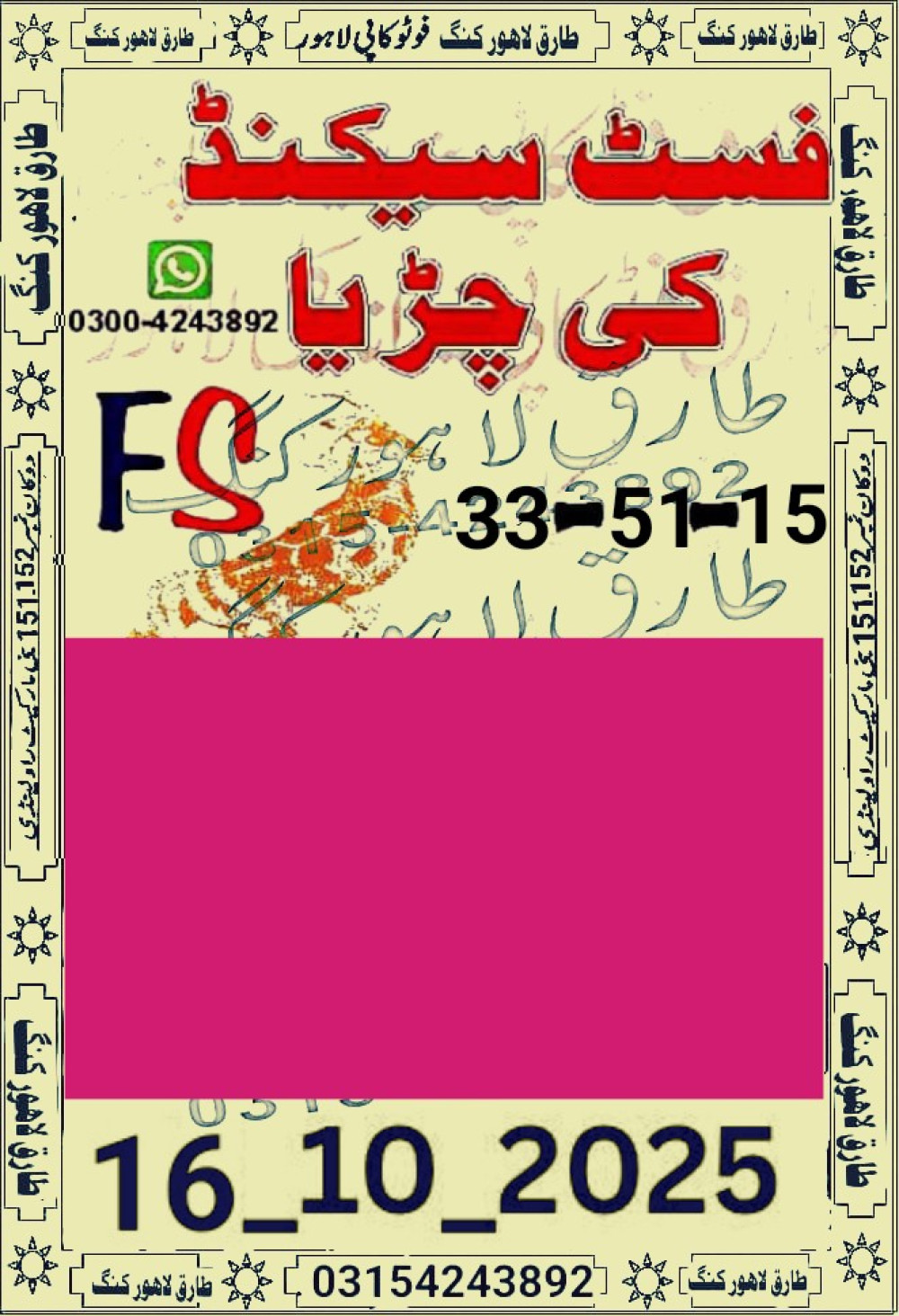 Tarq Lahore King