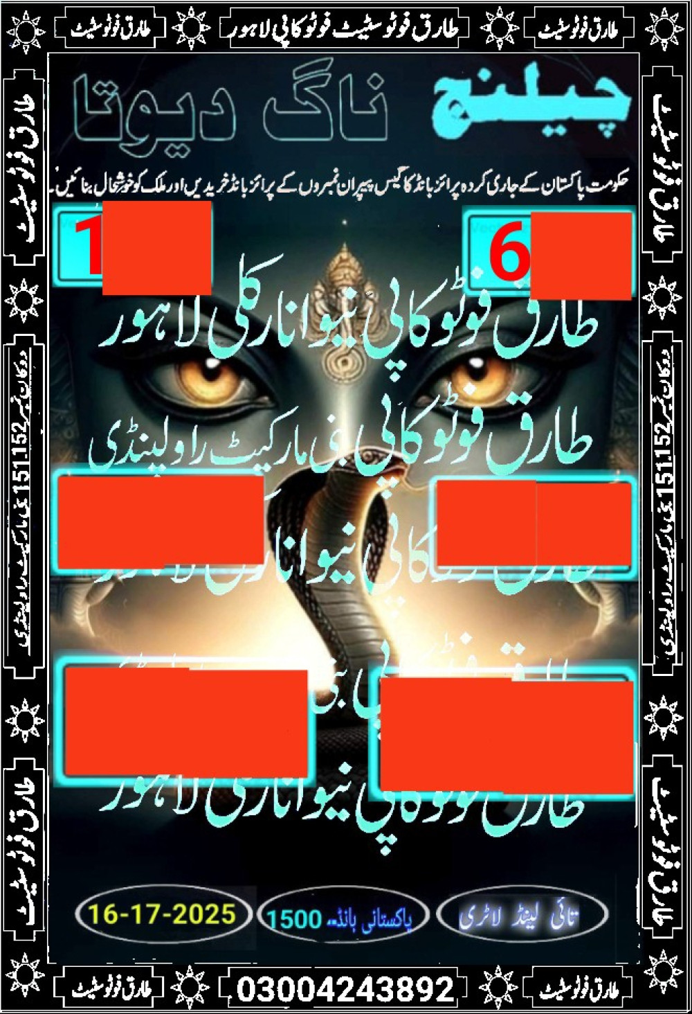 tariq VIP photo state guess Papers