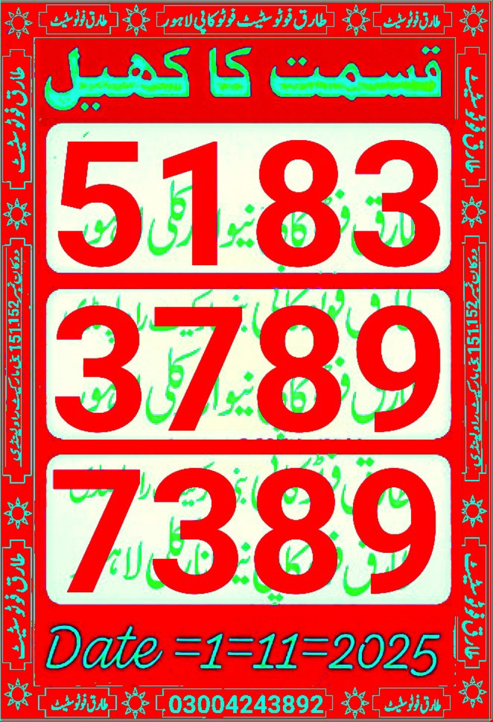 tariq VIP photo state guess Papers