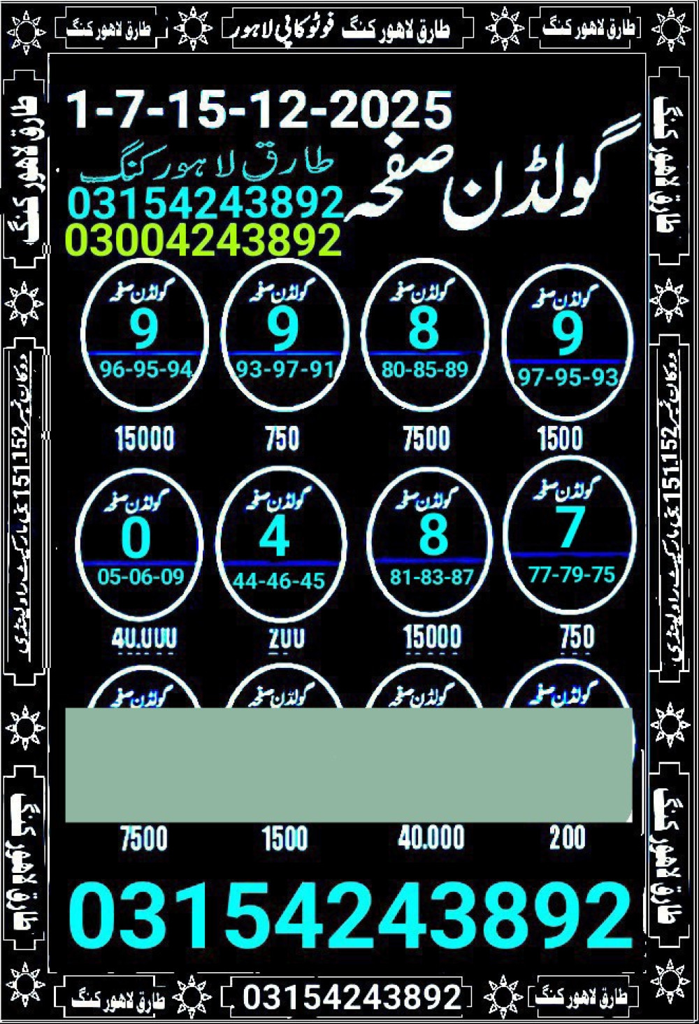 Tarq Lahore King